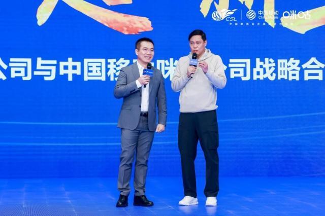 官宣！中国移动咪咕与中超联赛开启战略合作
